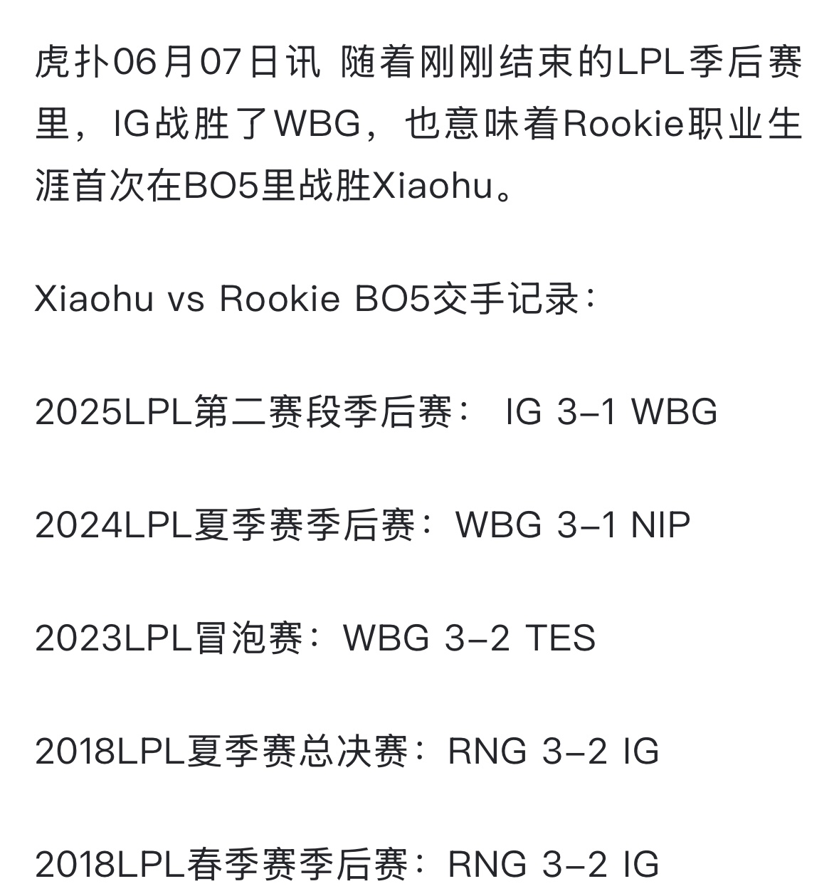 爱游戏体育平台关于西班牙队不断突破！，Rookie连续二十场比赛得分超过反败为胜全场沸腾不已的信息